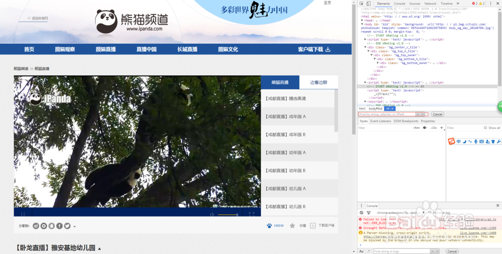 教您怎么抓央视直播源