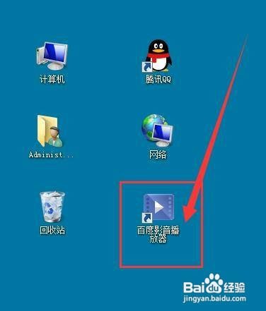 百度影音播放器如何启用并设置老板键?