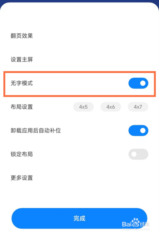 红米note11Tpro无字模式怎么打开