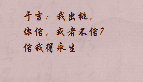 《三国杀》于吉