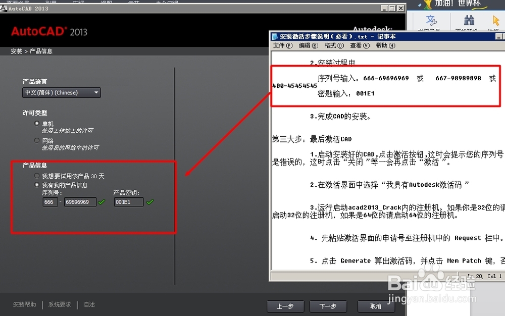 怎么安装CAD?