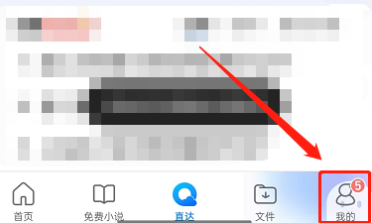 QQ浏览器加密收藏的方法