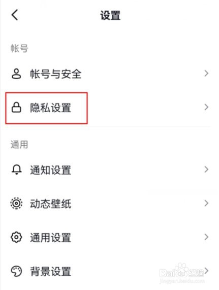 抖音如何关闭作品浏览记录