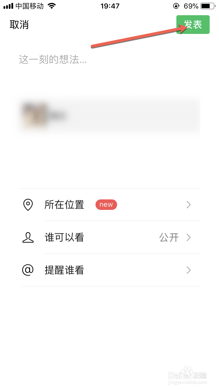 微信朋友圈如何发5分钟长视频