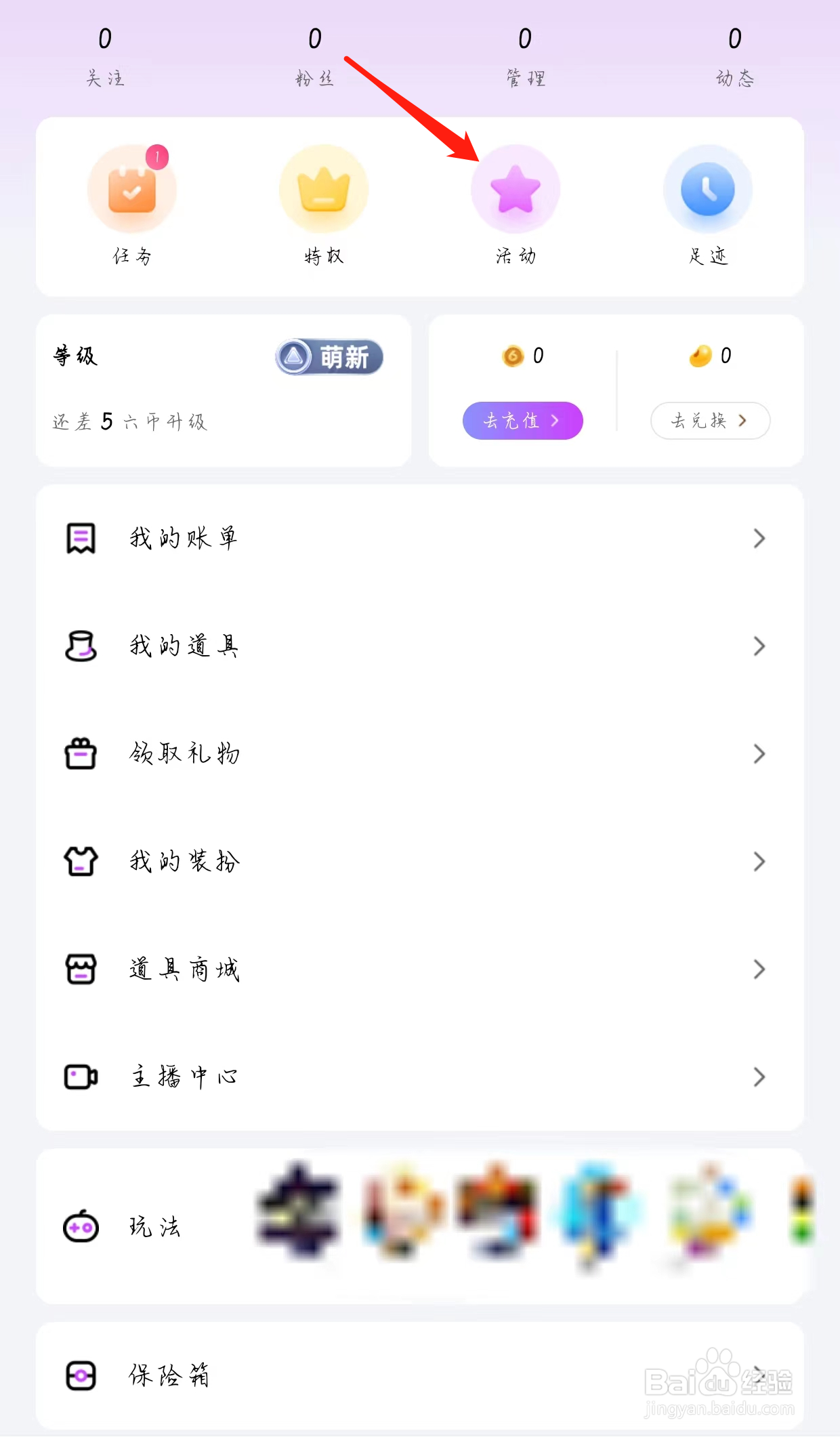 石榴App直播查看活动