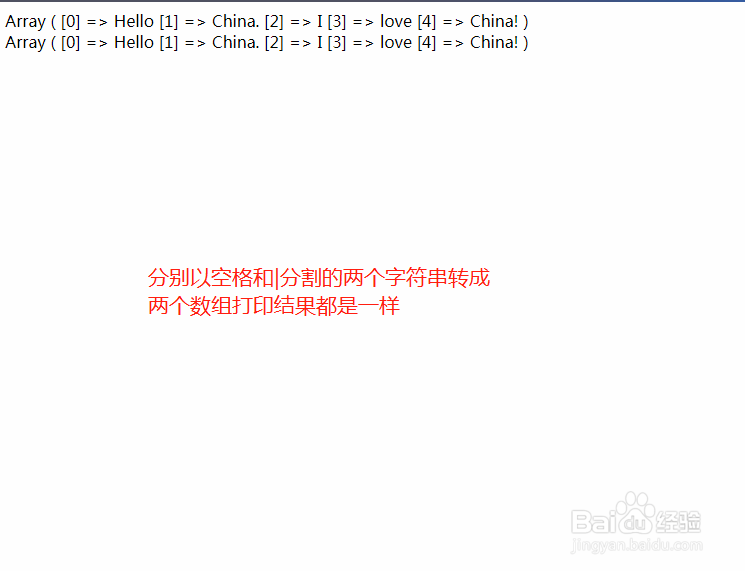 php中如何使用explode函数?