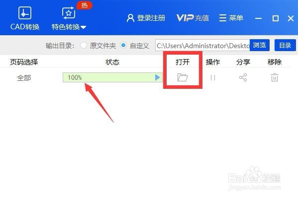 JPG图片转换成PDF的方法是什么
