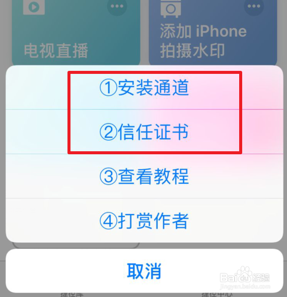抖音上苹果ios12修改运营商文字怎么弄
