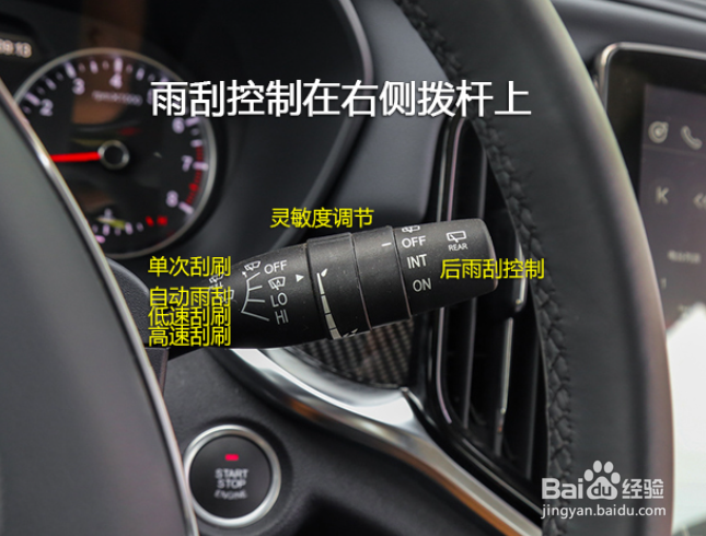 汽车雨刮器档杆如何操作