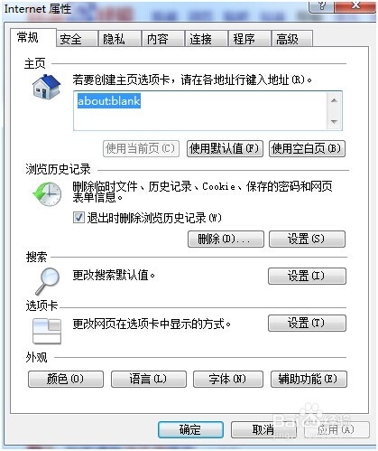电脑浏览器设置保护