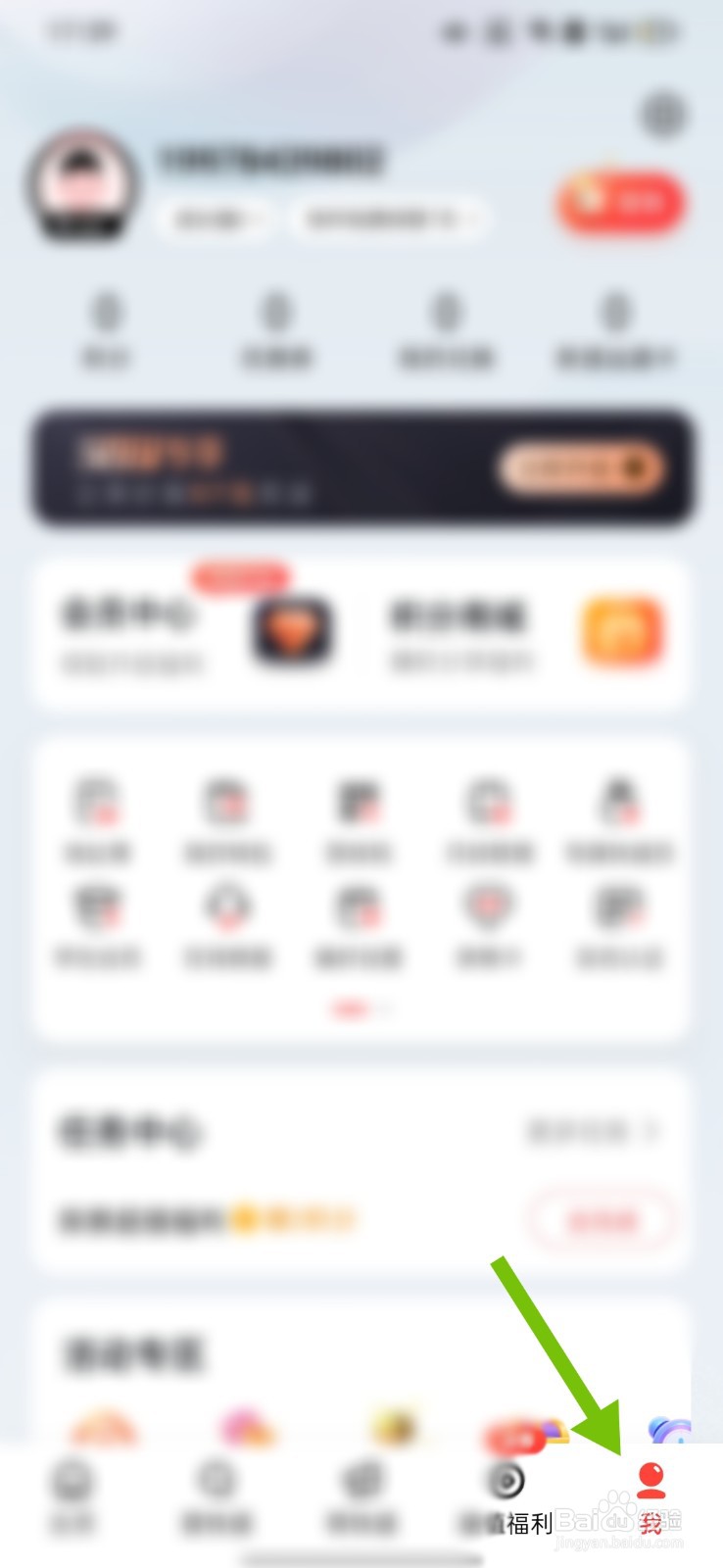 顺丰速运怎么绑定微博