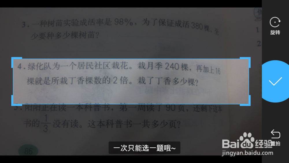 数学作业不会写怎么办？