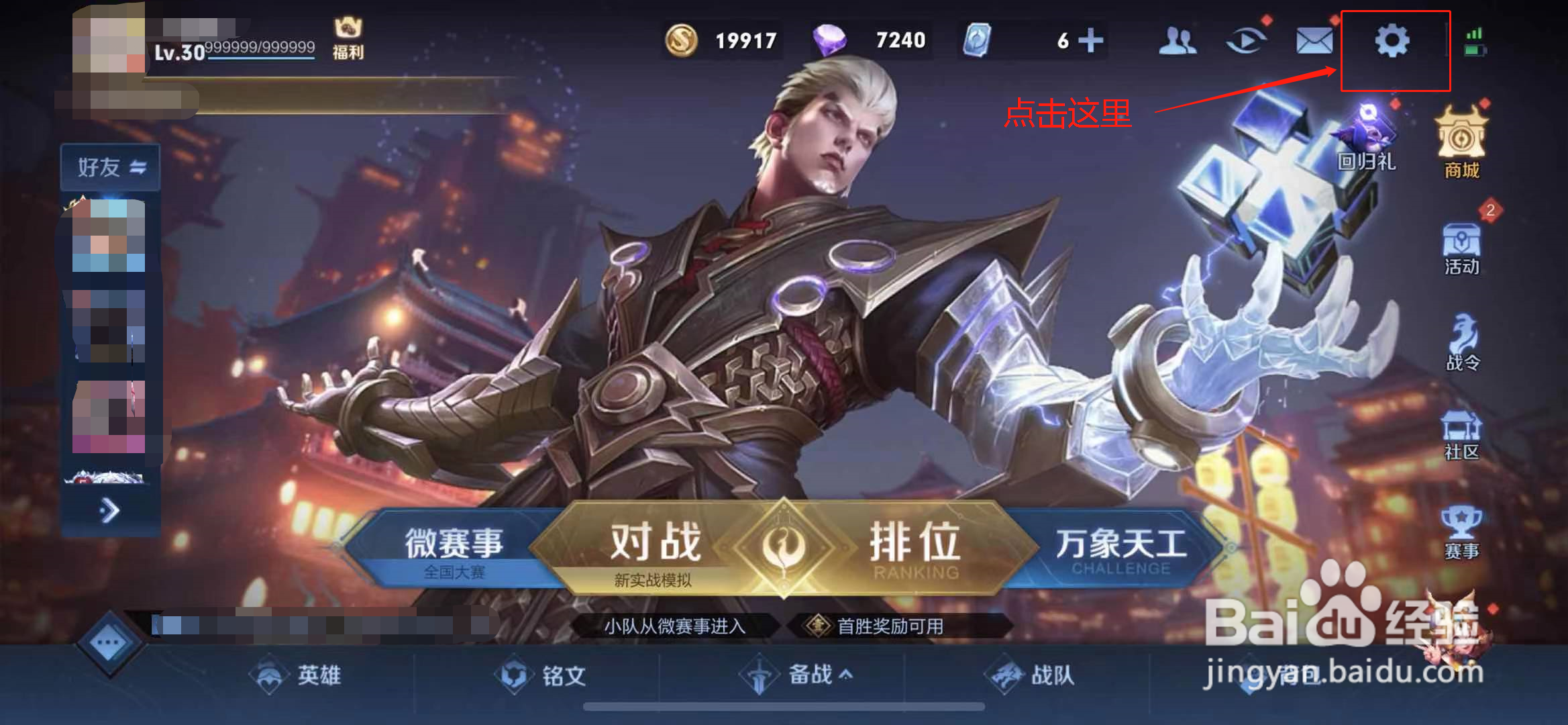 王者荣耀怎么注销