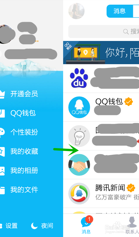 手机qq怎么发口令红包?怎么抢口令红包?