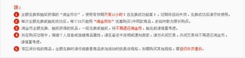 怎样用淘金币买东西
