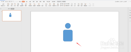 PPT中绘制一个人形图标教程