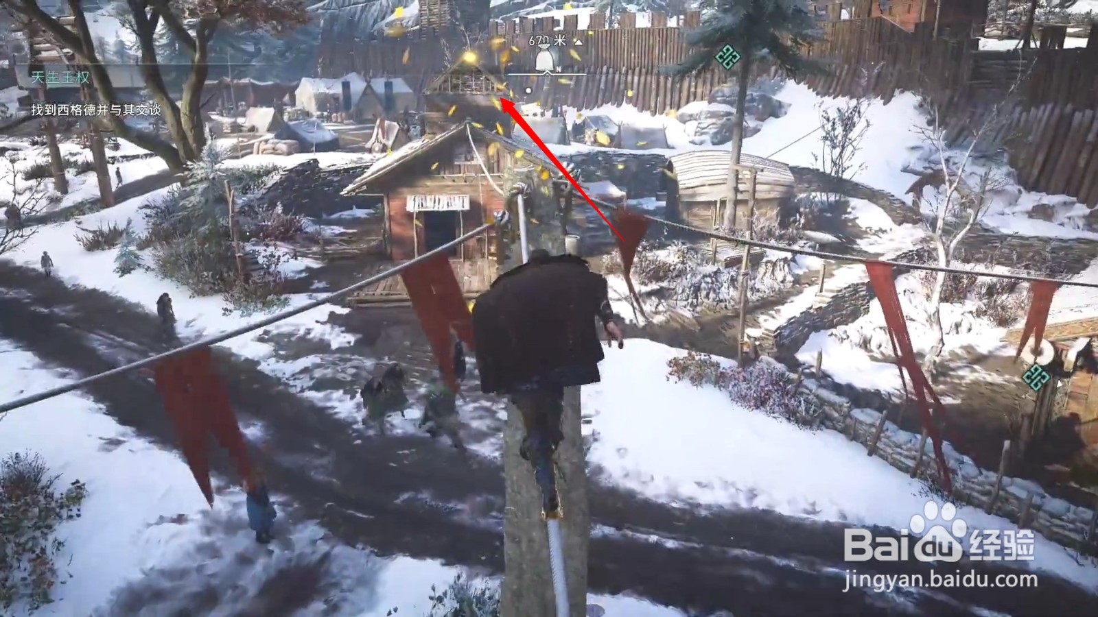 刺客信条英灵殿阿里克斯塔德文物怎么获得