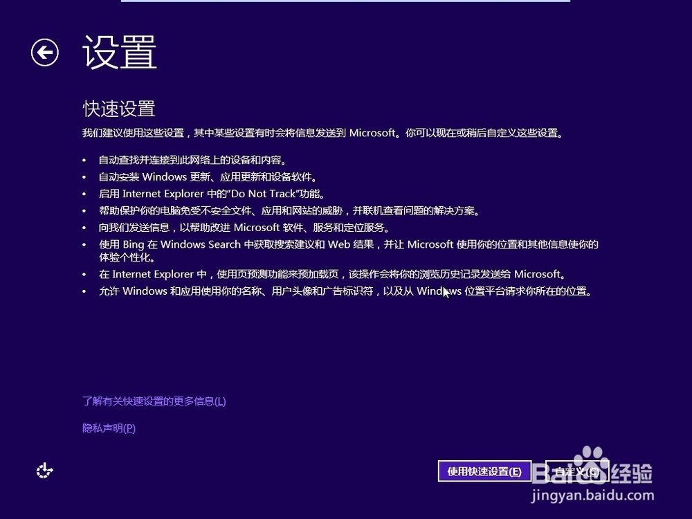 如何虚拟机Windows8.1安装