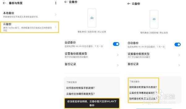 opporeno5快速备份手机文件的操作