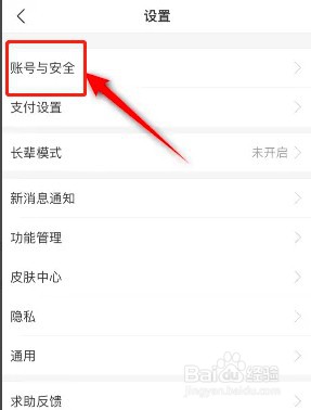 如何修改支付宝绑定的手机号信息