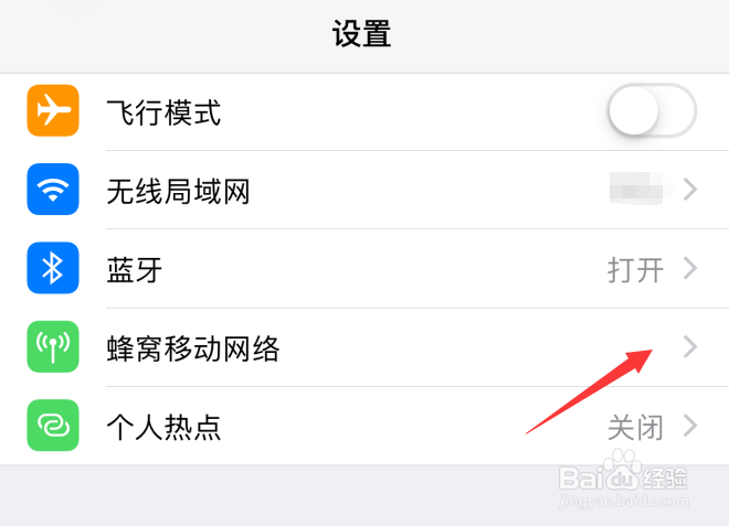 苹果iPhone手机怎样禁止在其他设备上通话