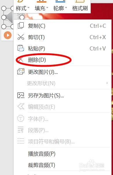 PPT模板修改：WPS的PPT模板删除背景音乐和添加