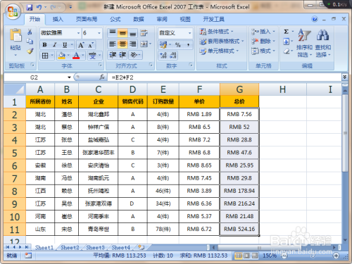 Excel2007如何自动添加单位、前缀的数字格式