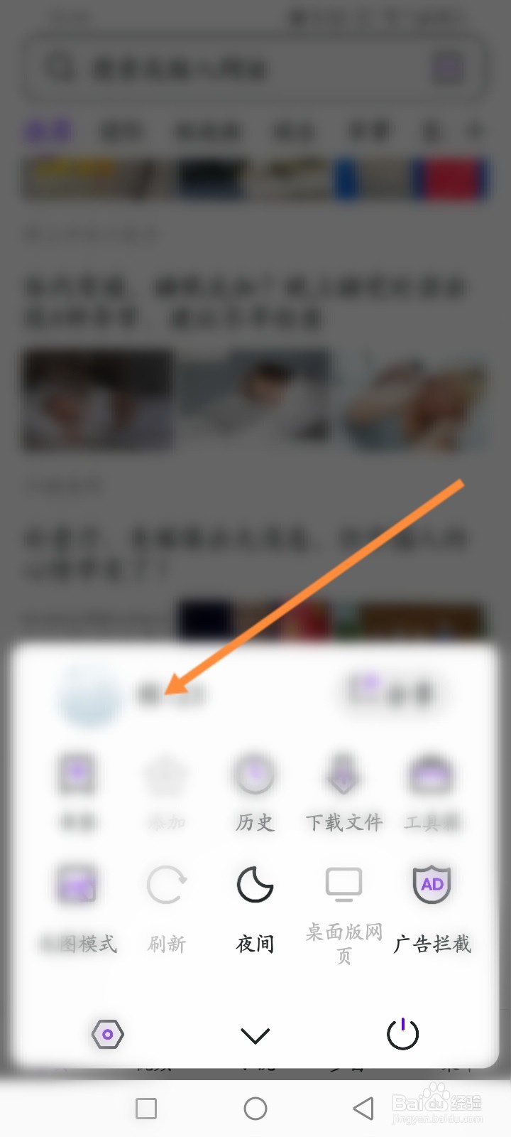 微米浏览器软件怎么申请注销账号