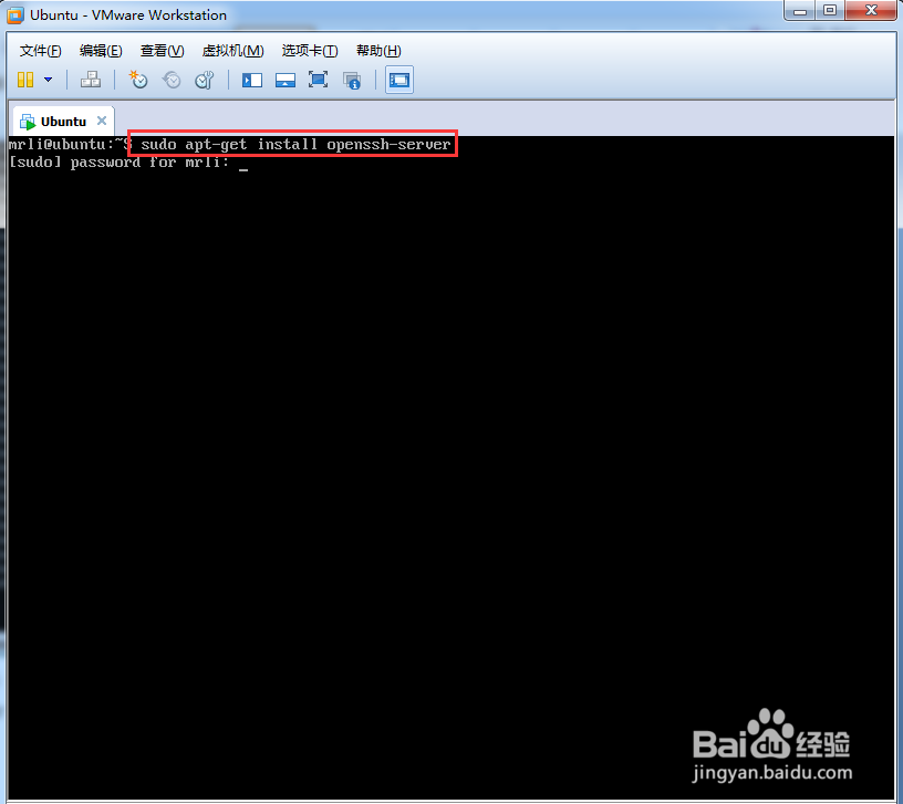 Ubuntu server版的安装与配置(二)