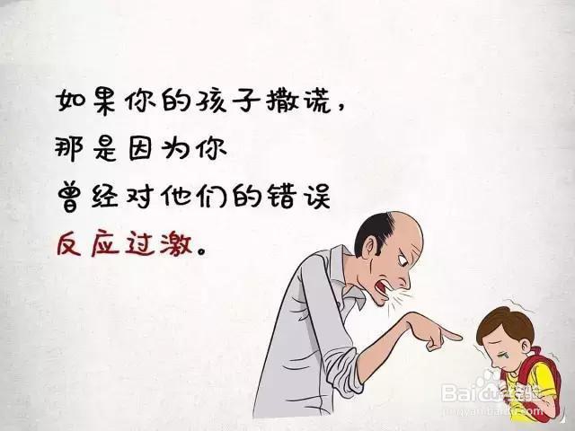 为什么你的孩子没教养几张图告诉你