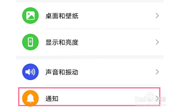 荣耀50如何开启通知亮屏
