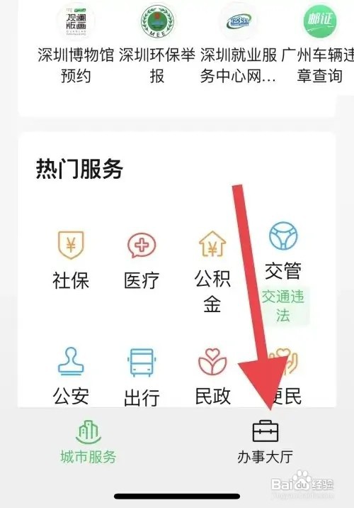 网上怎么报案