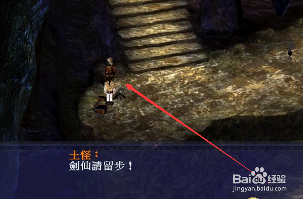 新仙剑奇侠传怎么玩