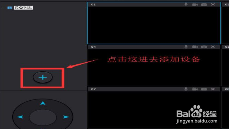 乐橙电脑客户端设置