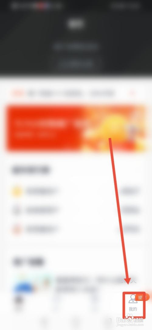 如何使用来来推APP申请推广入驻？