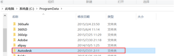 升级win10之后cad打不开解决方法