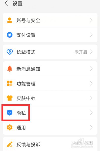 支付宝如何设置通过手机号向我转账
