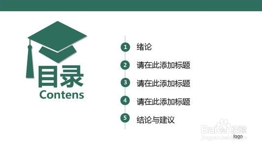 怎么书写论文的序论