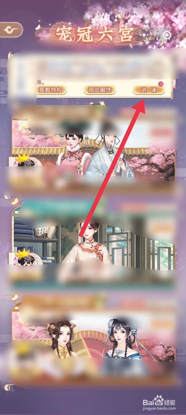 锦绣攻略怎么领取限时冲榜免费道具奖励