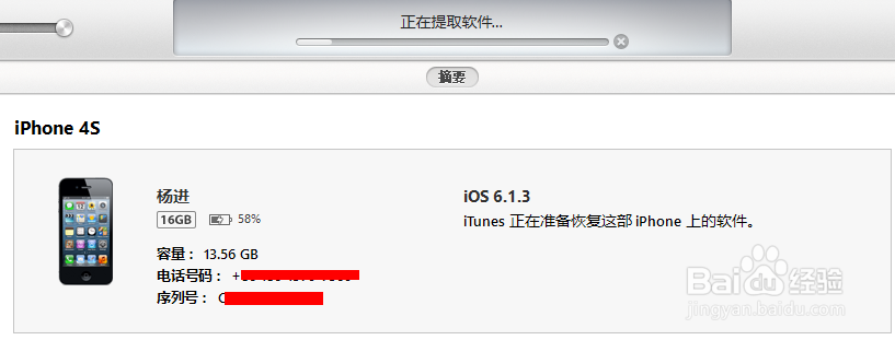 iphone怎样恢复出厂设置