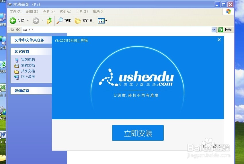 如何制作U启动盘