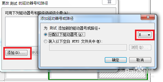 隐藏磁盘分区