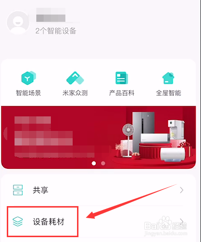 小米智能门锁电池在哪里购买