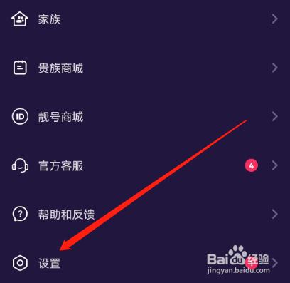 安卓版CP滴滴如何提交注销申请？
