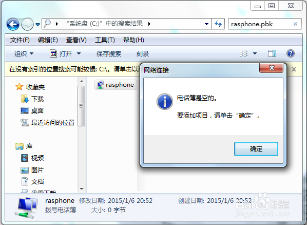 局域网找回宽带密码小方法