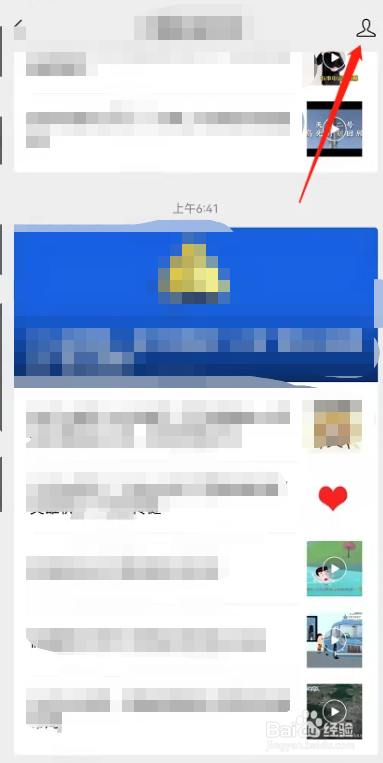 微信怎么屏蔽公众号