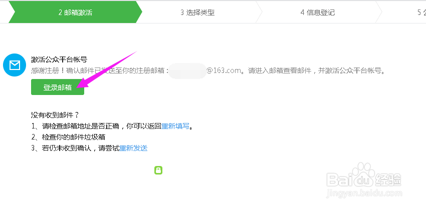 怎么开通微信公众号