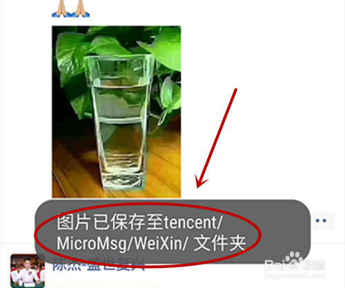 微信保存得图片保存了相册找不到?在哪里找?