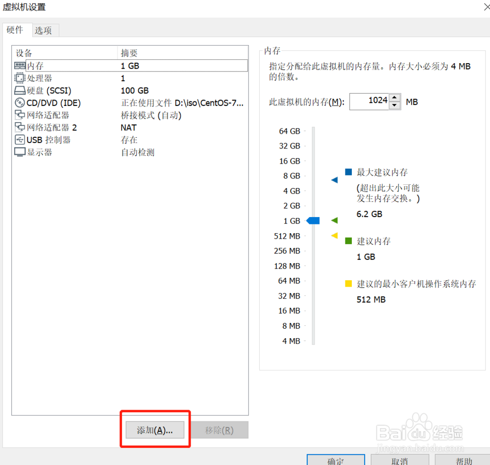 Centos7 添加大容量磁盘的方法