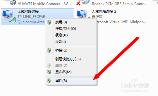 win7电脑能上QQ却无法打开网页